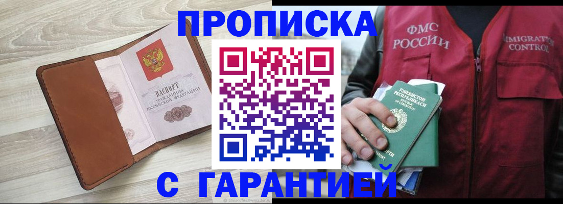 прописка для школы в Лысьве