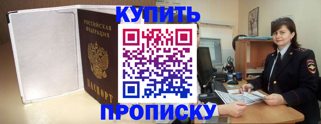 временная регистрация законно в Лысьве