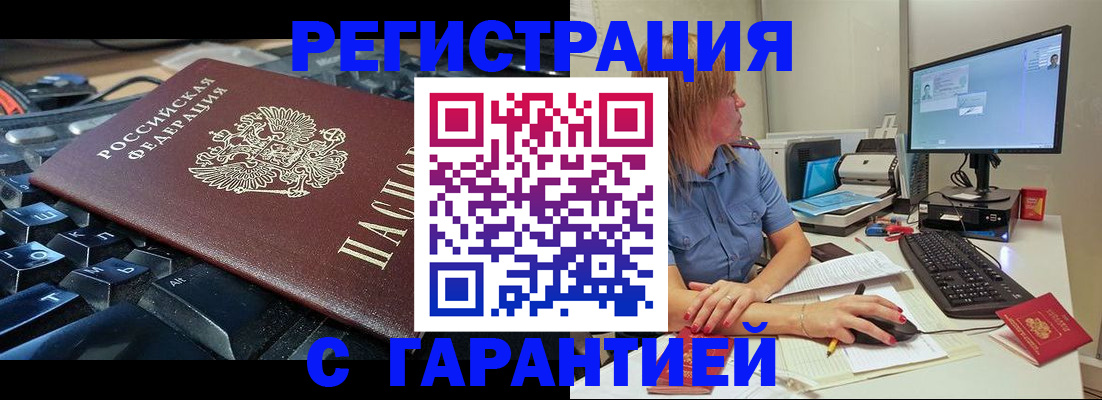 временная регистрация недорого в Лысьве