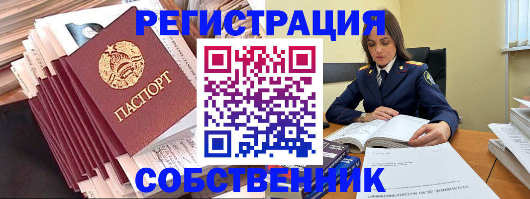 временная регистрация 2025 в Лысьве